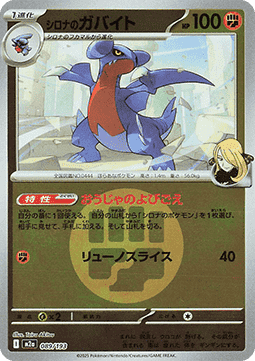 Cynthia's Gabite (xm2a 089)