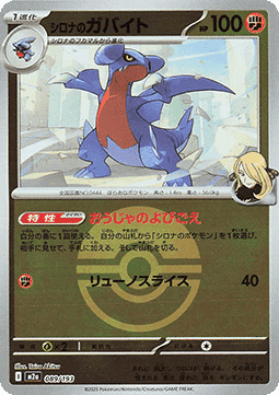 Cynthia's Gabite (xm2a 089)