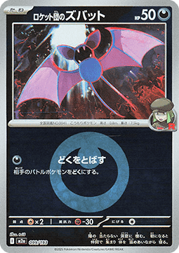 Zubat del Team Rocket (xm2a 099)