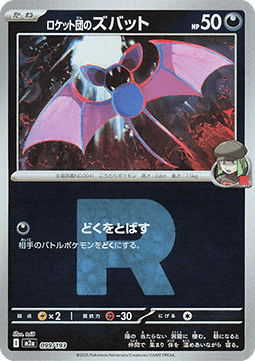 Zubat del Team Rocket (xm2a 099)