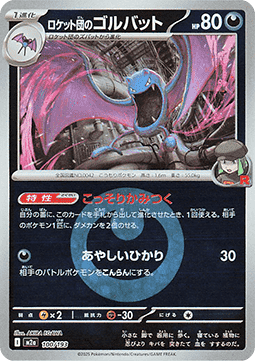 Team Rockets Golbat (xm2a 100)