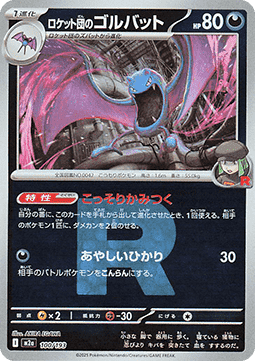 Team Rockets Golbat (xm2a 100)