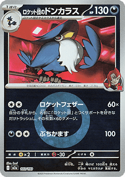 Team Rockets Kramshef (xm2a 103)
