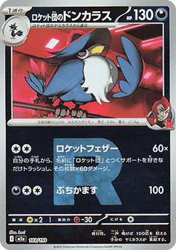 Team Rockets Kramshef (xm2a 103)