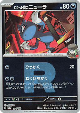 Farfuret de la Team Rocket (xm2a 104)