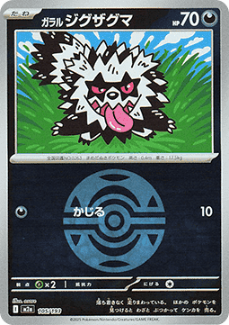 Galar-Zigzachs (xm2a 105)