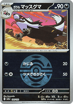 Galarian Linoone (xm2a 106)
