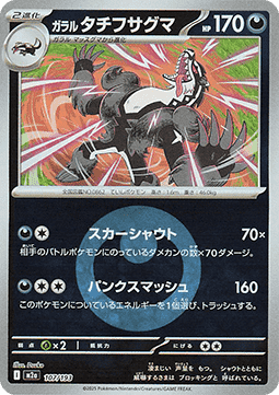 Galar-Barrikadax (xm2a 107)