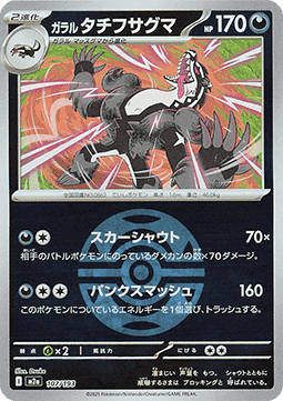 Galar-Barrikadax (xm2a 107)