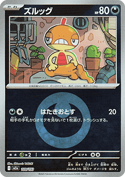 Scraggy (xm2a 109)