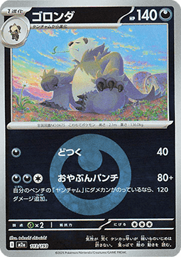 Pangoro (xm2a 113)