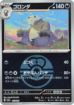 Pangoro (xm2a 113)