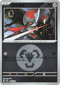 Pawniard (xm2a 116)