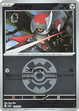 Pawniard (xm2a 116)