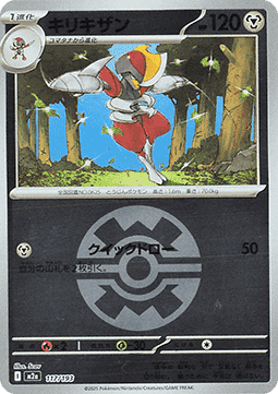 Bisharp (xm2a 117)