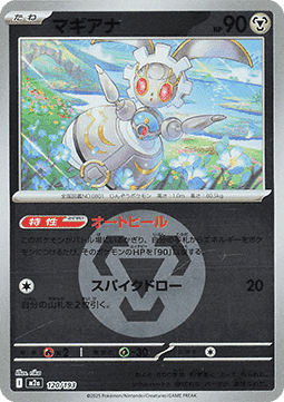 Magearna (xm2a 120)