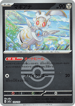 Magearna (xm2a 120)