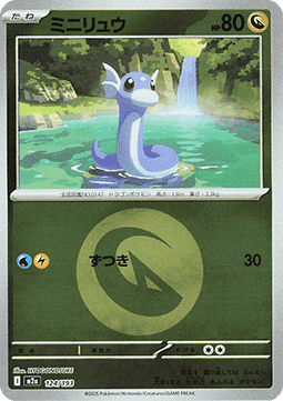 Dratini (xm2a 124)