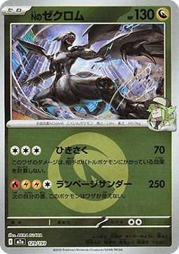 N's Zekrom (xm2a 129)