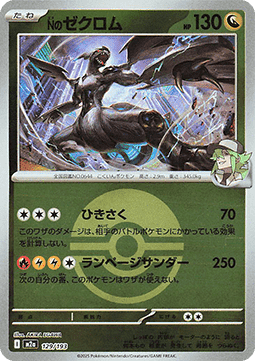Zekrom di N (xm2a 129)