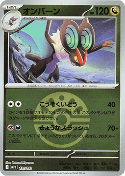 Noivern (xm2a 131)