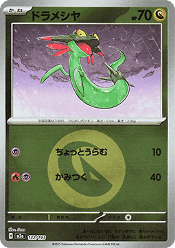 Dreepy (xm2a 132)