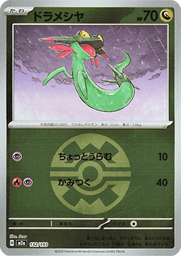 Dreepy (xm2a 132)