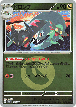 Drakloak (xm2a 133)