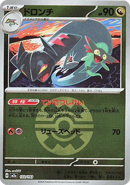 Drakloak (xm2a 133)