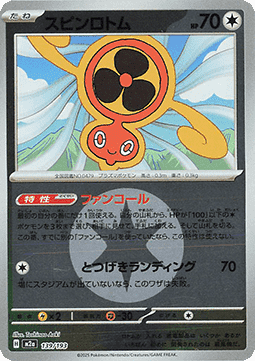 Rotom Ventilador (xm2a 139)