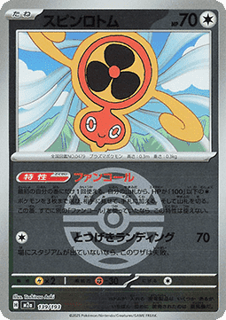 Rotom Ventilador (xm2a 139)