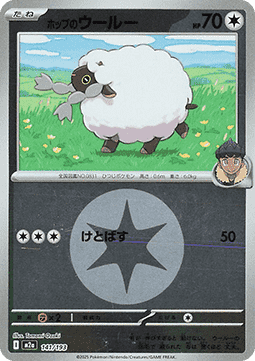 Wooloo de Paul (xm2a 141)