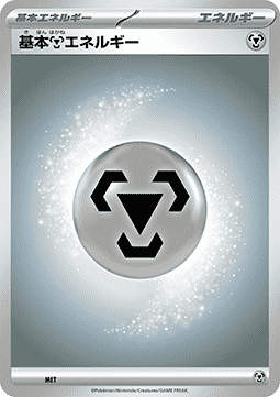 Basis-Metall-Energie (mC MET)