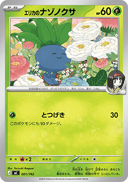 Erika's Oddish (mC 001)