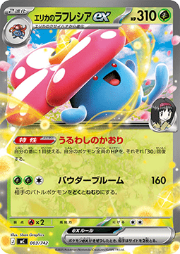 Rafflesia de Erika ex (mC 003)