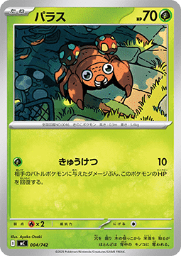Paras (mC 004)