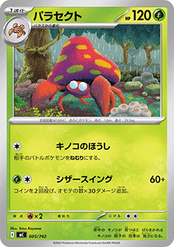 Parasek (mC 005)