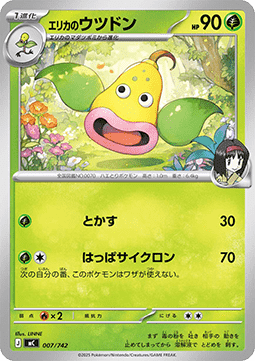 Erika's Weepinbell (mC 007)