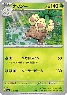 Exeggutor (mC 011)
