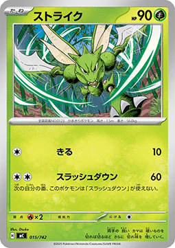Scyther (mC 015)
