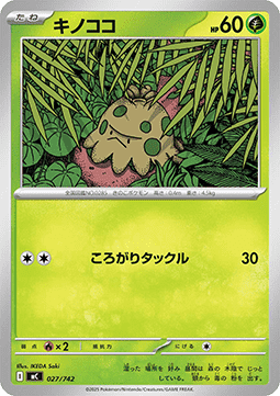 Shroomish (mC 027)