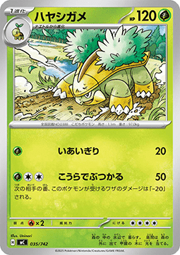 Grotle (mC 035)