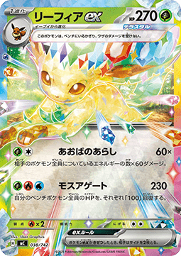Leafeon ex (mC 038)