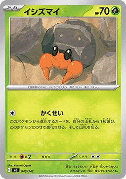 Dwebble (mC 045)