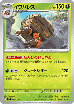 Castellith (mC 046)