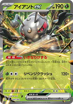 Fermicula ex (mC 052)