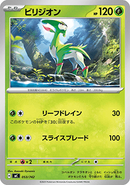 Viridium (mC 053)