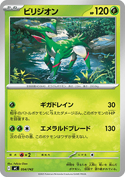 Viridium (mC 054)