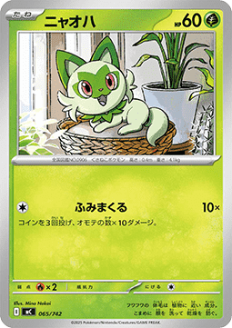 Sprigatito (mC 065)