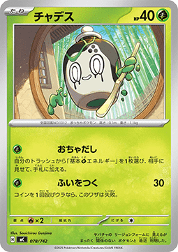 Mortcha (mC 078)